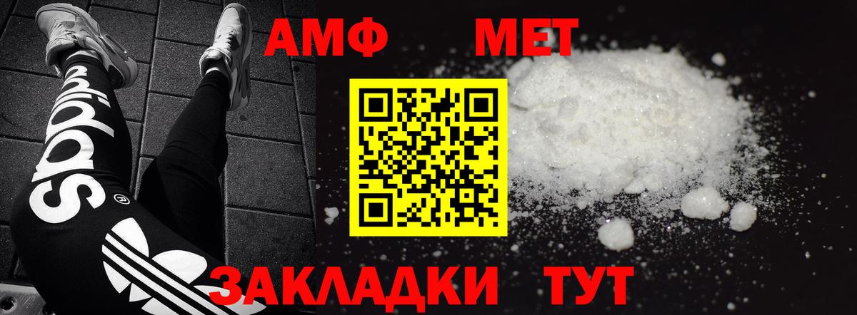 Амфетамин Розовый Дзержинский
