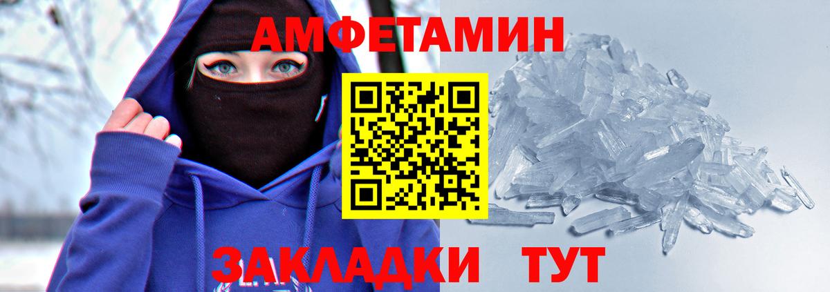Дзержинский  Amphetamine Розовый  АМФ  Вход с VPN 