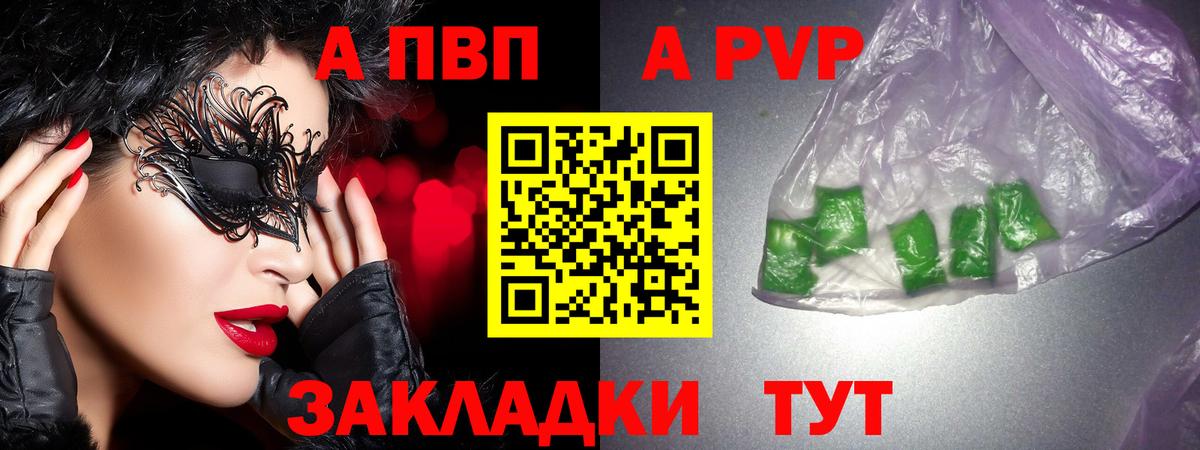 Дзержинский  Alpha PVP СК  Вход с VPN 