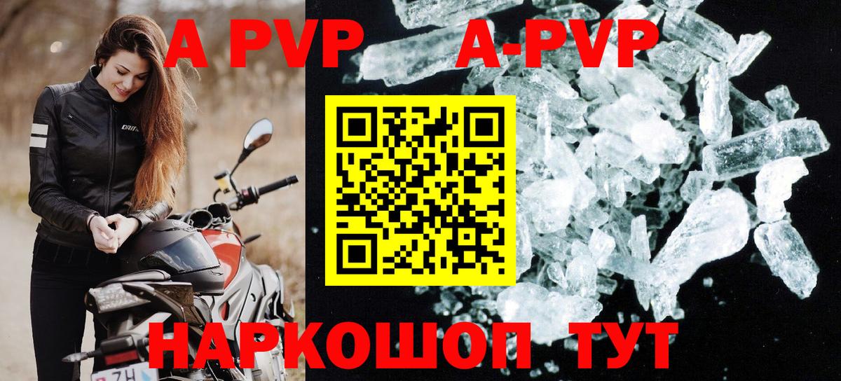 Альфа ПВП Crystall Дзержинский