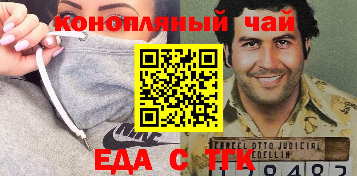 Дзержинский  Cannafood конопля  Вход с VPN 