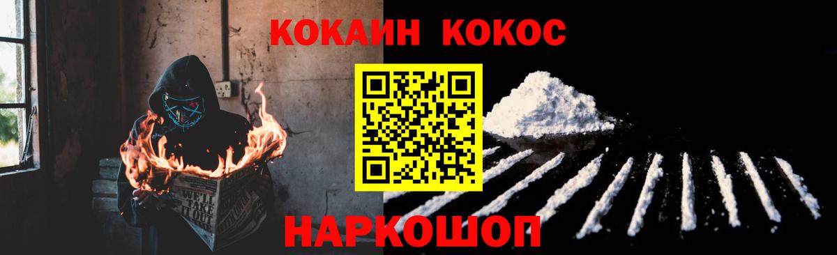 Кокаин Боливия  COCAIN Columbia  Вход с VPN  Дзержинский 