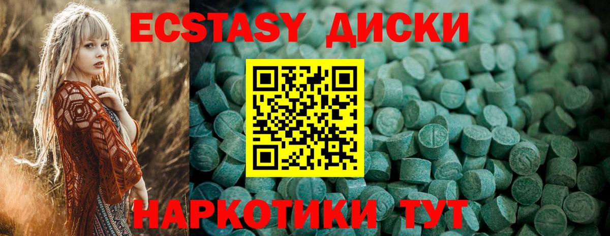Экстази 280 MDMA Дзержинский