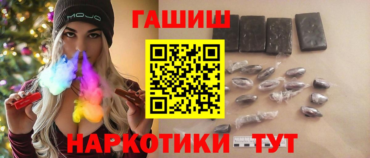 Дзержинский  Гашиш  Вход с VPN  закладка  ГАШИШ гарик 