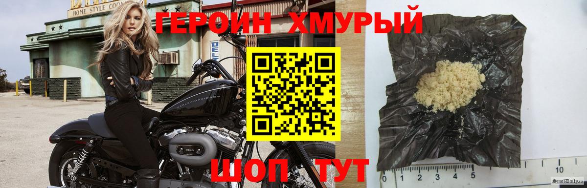 ГЕРОИН герыч Дзержинский