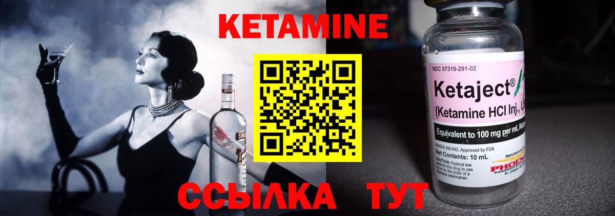 Дзержинский  Кетамин VHQ  Вход с VPN 