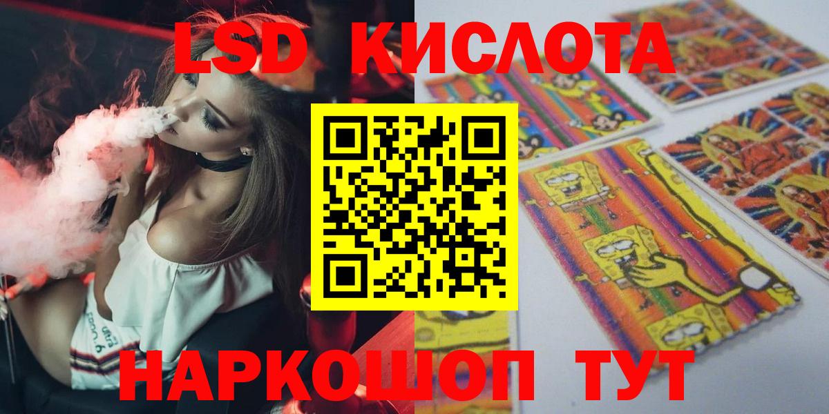 Дзержинский  LSD-25 экстази ecstasy  ЛСД экстази  Вход с VPN  LSD-25 экстази кислота 