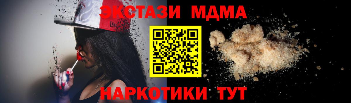MDMA crystal  МДМА crystal  Дзержинский  Вход с VPN 