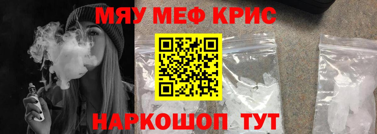 МЕФ кристаллы Дзержинский