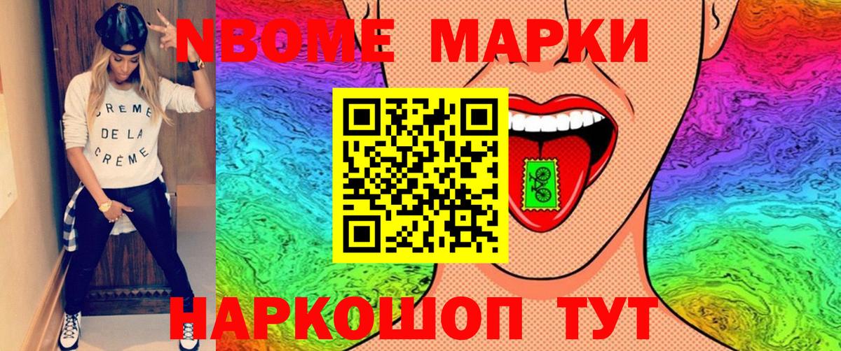 Марки 25I-NBOMe 1500мкг  Вход с VPN  Дзержинский 