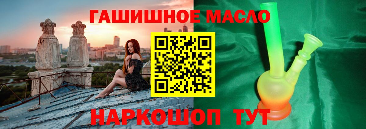 Дзержинский  Дистиллят ТГК THC oil  ТГК THC oil  Вход с VPN 
