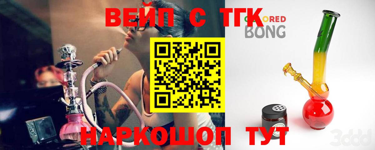 ТГК THC oil Дзержинский